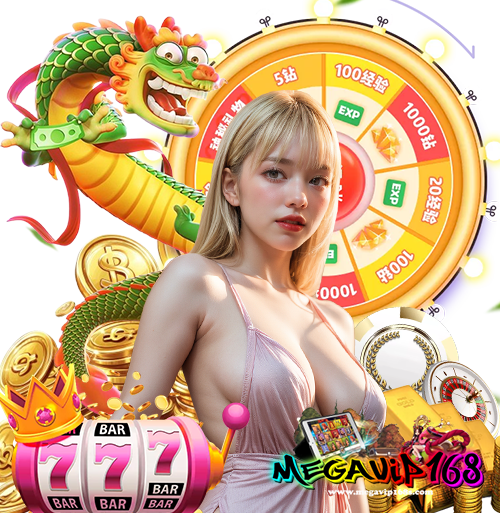 megavip168 ลิขสิทธิ์แท้